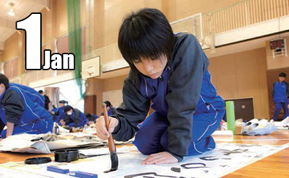 3学期始業式/書き初め大会/百人一首大会 3学期始業式/書き初め大会/百人一首大会